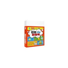 빈칸만화책