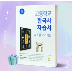 지학사한국사