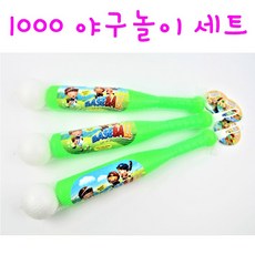 리얼세일(Realsale)1000야구 놀이 세트 /야구놀이/야구배트/야구공/어린이야구, 10개