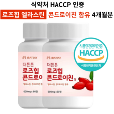 로즈힙효능