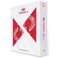 인피니트 - 무한대집회Ⅲ INFINITE 2017 FANMEETING DVD (3 DISC)