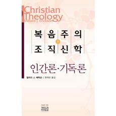 조직신학