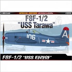 아카데미과학 F8F1/2 데일리 타라와 USS 클래식