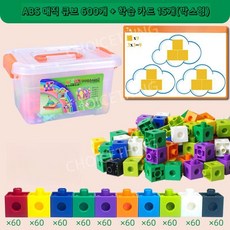 넘버블럭스100 1세트 러닝리소스넘버블럭스1-10 100pcs 넘버블럭스피규어 넘버블럭스, D. 매직큐브 600 상자 + 학습카드 15