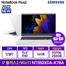 삼성전자 노트북 플러스2 NT550XDA-K78AT 윈도우11 한컴오피스증정, 퓨어화이트, 코어i7, 256GB, 16GB, WIN11 Home