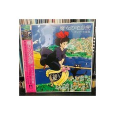 (수입 LP) Kiki’s Delivery Service Studio Ghibli Soundtrack Collection Vinyl LP OST NEW - 지브리lp