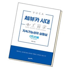 초뷰카시대