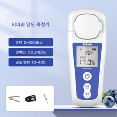 비파괴 당도측정기 굴절계 고정밀 휴대용 디지털 포도 오렌지 당도계, BM08S 건전지-측정범위 0-35