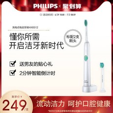 필립스 전동 칫솔 HX6512 성인 남녀 커플 충전식 음파 진동 두 배 솔 머리 칫, 상세내용참조