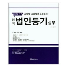 김만길등기