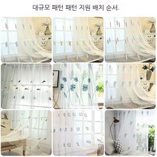 맞춤가리개