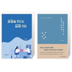 무례한사람에게휘둘리지않는법책