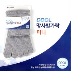 용신양말발가락