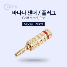 바나나젠더