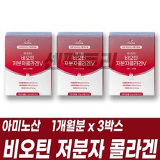 바이탈뷰티슈퍼콜라겐플래티넘60