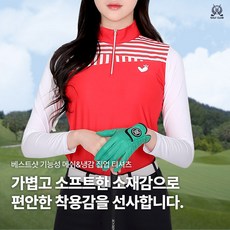 <스타일랑> 여성 골프 집업 티셔츠 / 프리미엄 에어 메쉬 냉감 빅사이즈 등산 라운딩 파크골프 아웃도어 긴팔 집업 티셔츠 스타일랑] 베스트샷 여성 여름 쿨 골프 집업 티셔츠 / 야외활동 / 파크골프 강력 추천