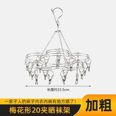 라이언픽 스텐빨래집게 스테인리스 스틸 널기 이불건조 겹 큰사이즈 라지 고정 빨래건조 윈드브레이커 바람막이 집게옷걸이 가정용, 굵게 화형 20 겹 햇볕에 양말걸이
