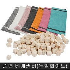 배게나무큐브