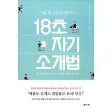 추천10자기소개