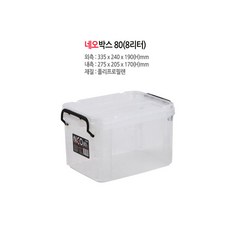 코멕스 정리의 신 네오박스 80 8L