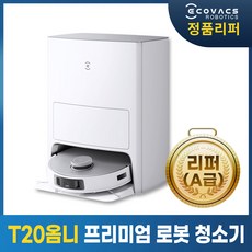 [A급 리퍼] 에코백스 로봇청소기 T20옴니 (올인원 자동먼지비움 자동물걸레 온수세척 리프팅)