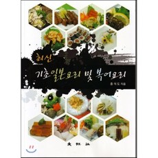 사요리
