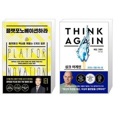 싱크어게인