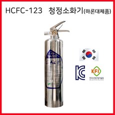 동성화인텍 가스식 청정소화기 HCFC-123, 1개, 실버