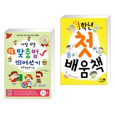 띄어쓰기사전