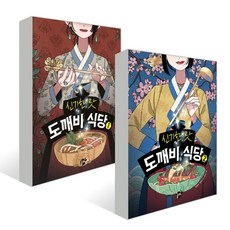 도깨비식당책