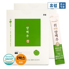 [휴럼]다정보감 위편한 양배추정 2박스 양배추즙 스틱형 위건강 소화, 150g, 2개