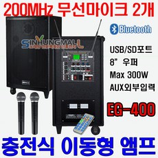 2eg400