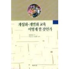 개별화인지교육