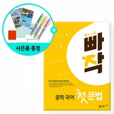 빠작어휘