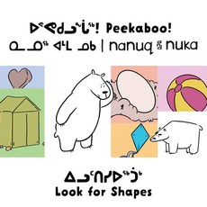 (영문도서) Peekaboo! Nanuq and Nuka Look for Shapes: Bilingual Inuktitut and English Edition Board Books, Inhabit Education Books Inc., 9781774502693