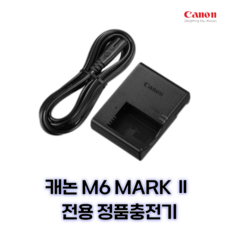 캐논 M6 MARK 2 전용 정품충전기, 1개