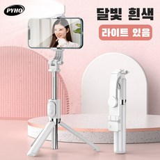 샤오미셀카봉삼각대