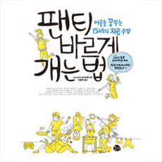 팬티바르게개는법