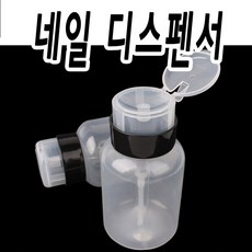 젤리무버 젤네일 제거 리무버 펌프형 용기, 네일디스펜서 용기, 1개