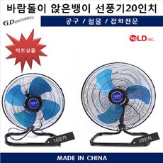 바람돌이27선풍기