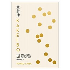 Kakeibo : 예산 및 비용 절감의 일본 예술, 단일옵션
