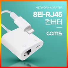 ios랜컨버터
