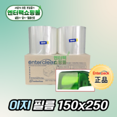 엔터팩 이지필름 150 신형 실링필름 2롤 150mmX250M 2롤, 1개