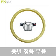 PN 풍년 뉴비엔나 압력솥 4인용 BSPC(N)-18C AS 부품, 뉴비엔나 4인용 BSPC(N)-18C 패킹, 1개