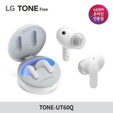 LG전자 톤 프리 무선 블루투스 이어폰, 오프 화이트, TONE-UT60Q