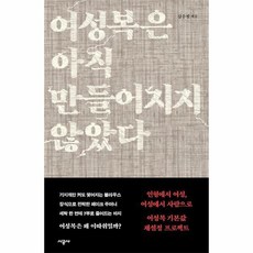 여성복은아직만들어지지않았다