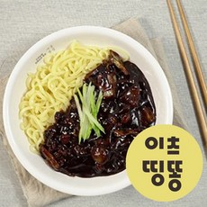 간짜장밀키트
