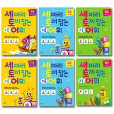 세토어