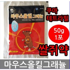 마우스올킬 쌀쥐약 50g 20개, 상세페이지 참조