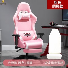 킹덤게이밍의자